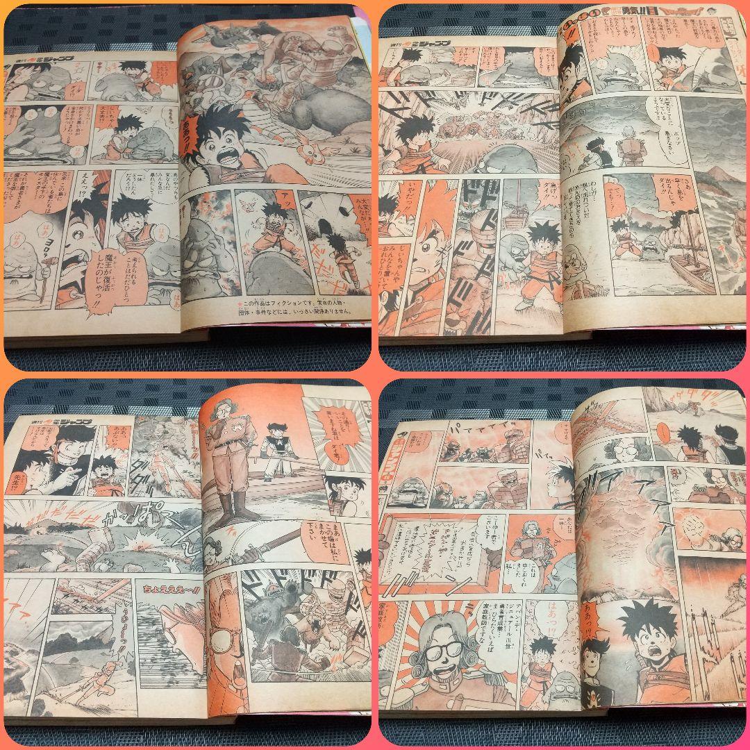 週刊少年ジャンプ 1989年45号※ドラゴンクエスト 新連載※鳥山明 ポスター付