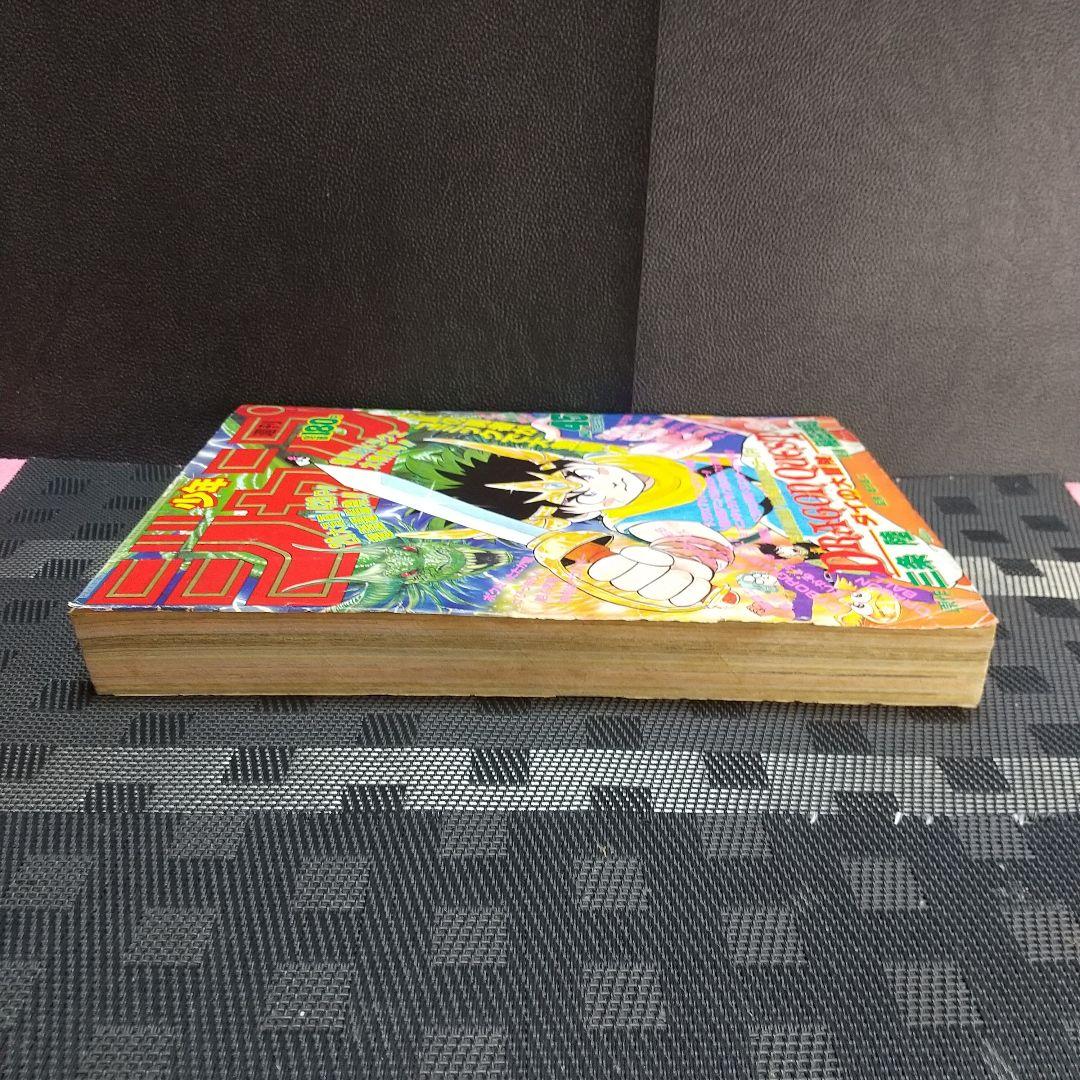 週刊少年ジャンプ 1989年45号※ドラゴンクエスト 新連載※鳥山明 ポスター付