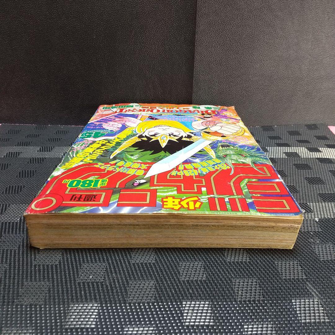 週刊少年ジャンプ 1989年45号※ドラゴンクエスト 新連載※鳥山明 ポスター付