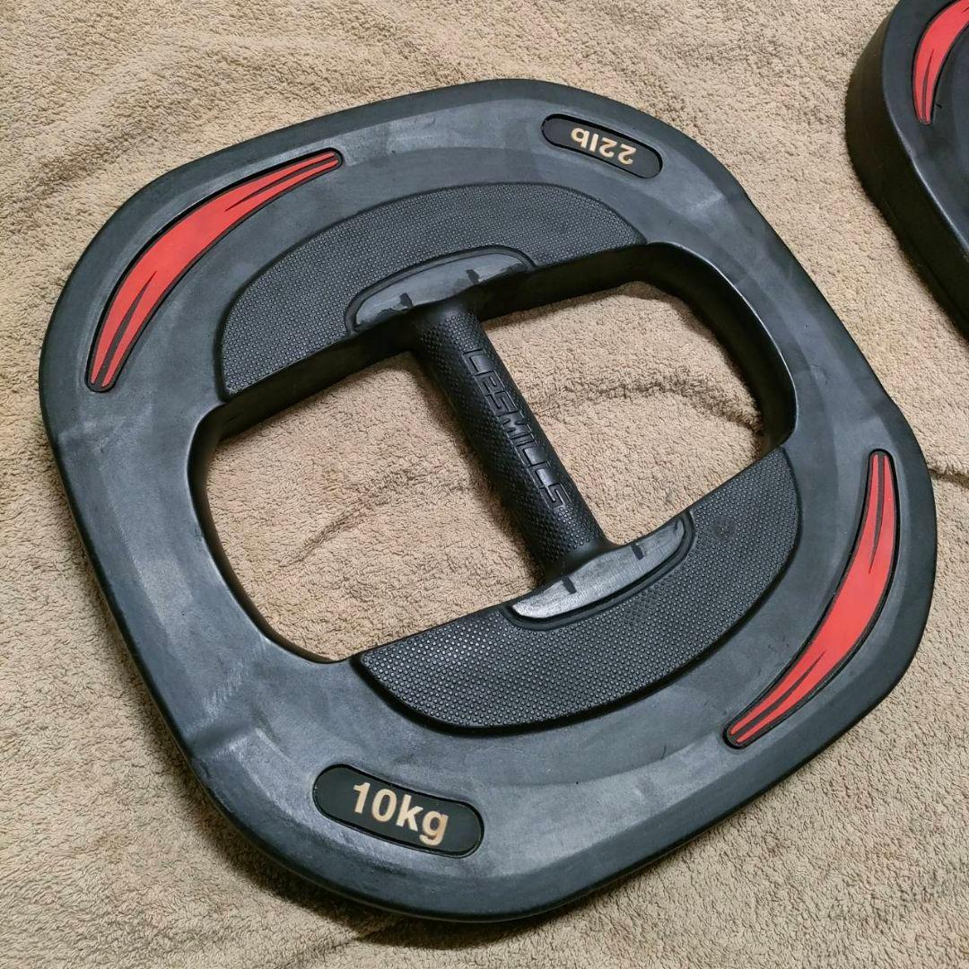 レスミルズ スマートバー プレート10kg ×2枚セット