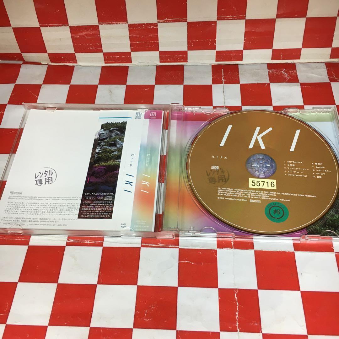 【Z18068】IKI