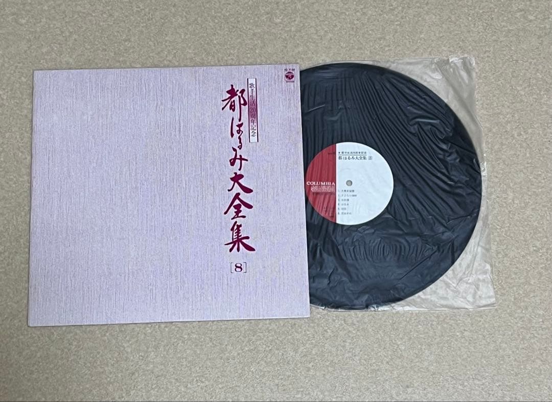 完揃え品 レコードセット 都はるみ大全集 歌手生活20周年記念