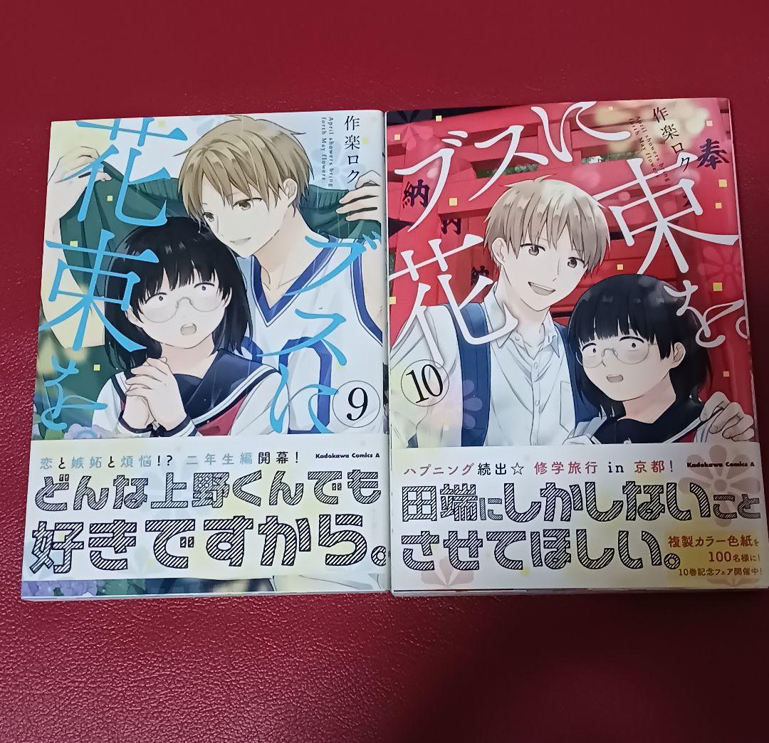 【全巻初版】ブスに花束を。①～⑬【完結】