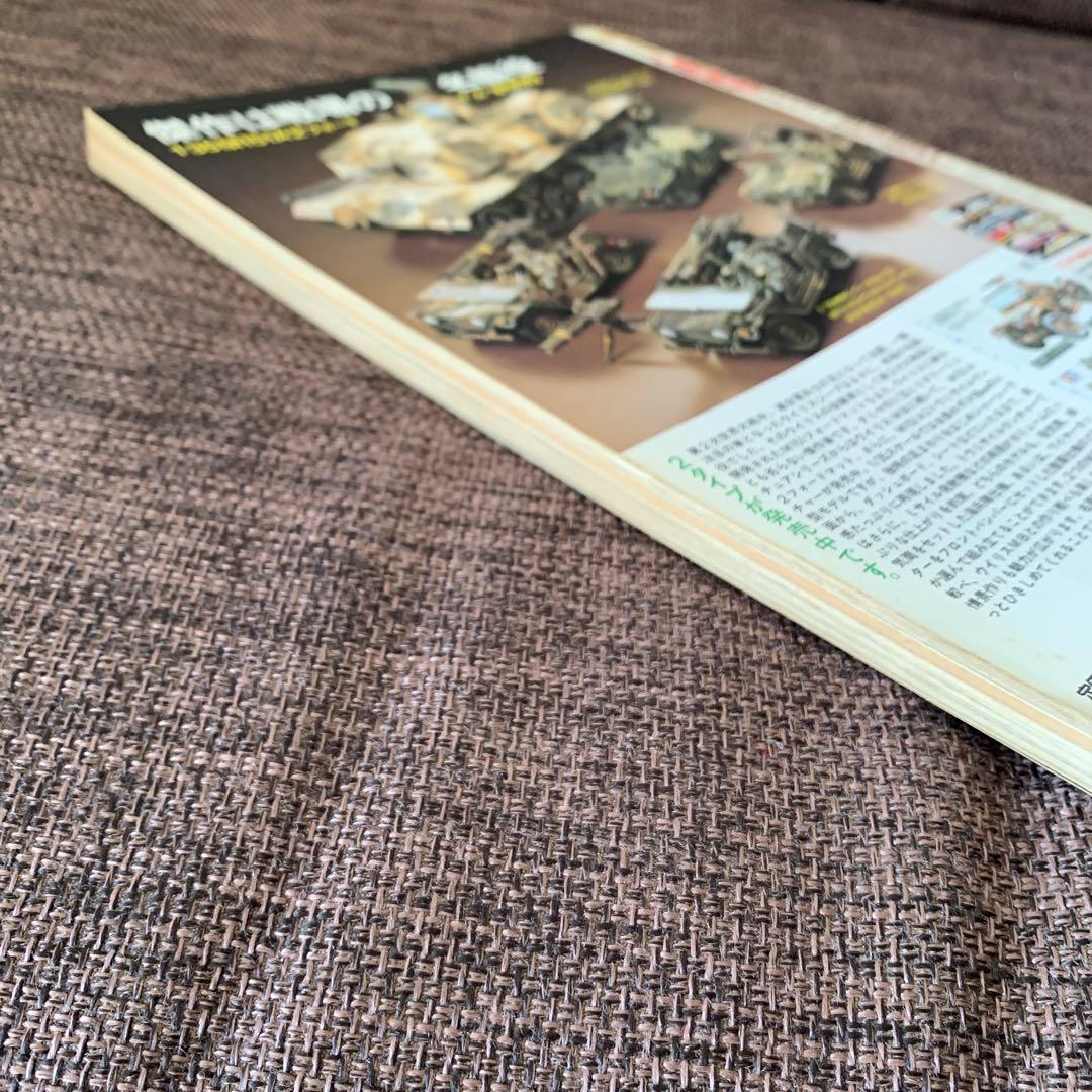 THE ＪＥＥＰ　パート1 ジープ　月刊コンバットマガジン別冊