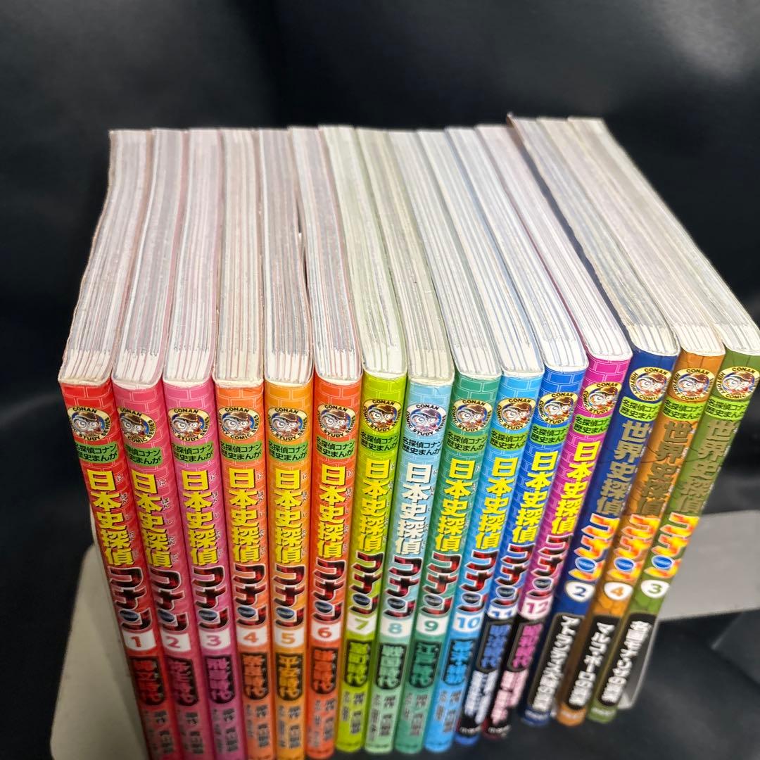 日本史探偵コナン全12巻+世界史探偵コナン3冊