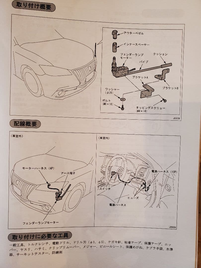 と*し様 クラウンマジェスタ210系純正コーナーポール