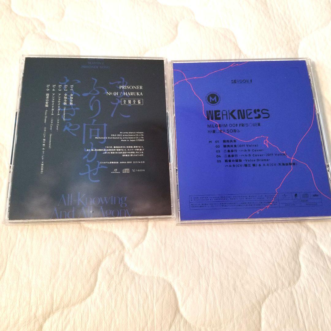 MILGRAM ミルグラム ハルカ CD シングル 弱肉共食 全知全悩