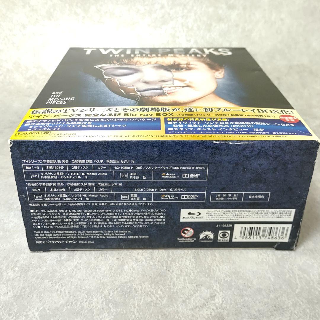 ツイン・ピークス 完全なる謎 Blu-ray BOX ブルーレイ