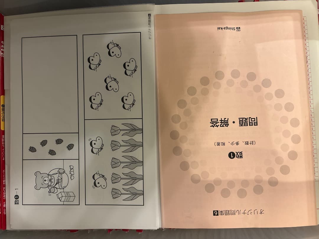 伸芽会オリジナル問題集(全63冊)