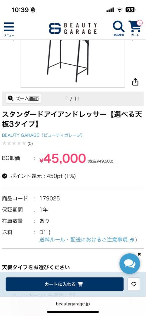 最終値下げ　美容室　セット面　椅子　セット　中古