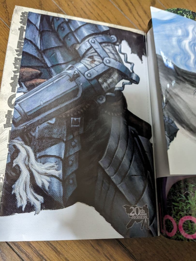 ヤングアニマル　2009年10月9日 19号　ベルセルク生誕20年祭号