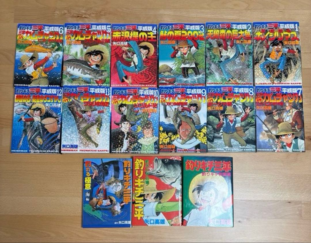 釣りキチ三平　ワイド版全37巻　平成版全12巻＋3巻　計52冊セット