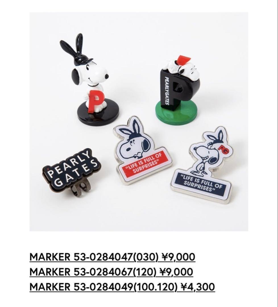 パーリーゲイツ×スヌーピー　ＰＧロゴ立体ゴルフマーカー