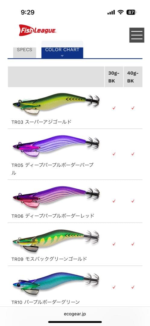 エギリー ダートマックスTR 30g 2個セット