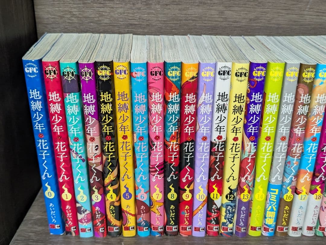 【26冊】地縛少年花子くん 0〜25巻 特典ポストカード等付