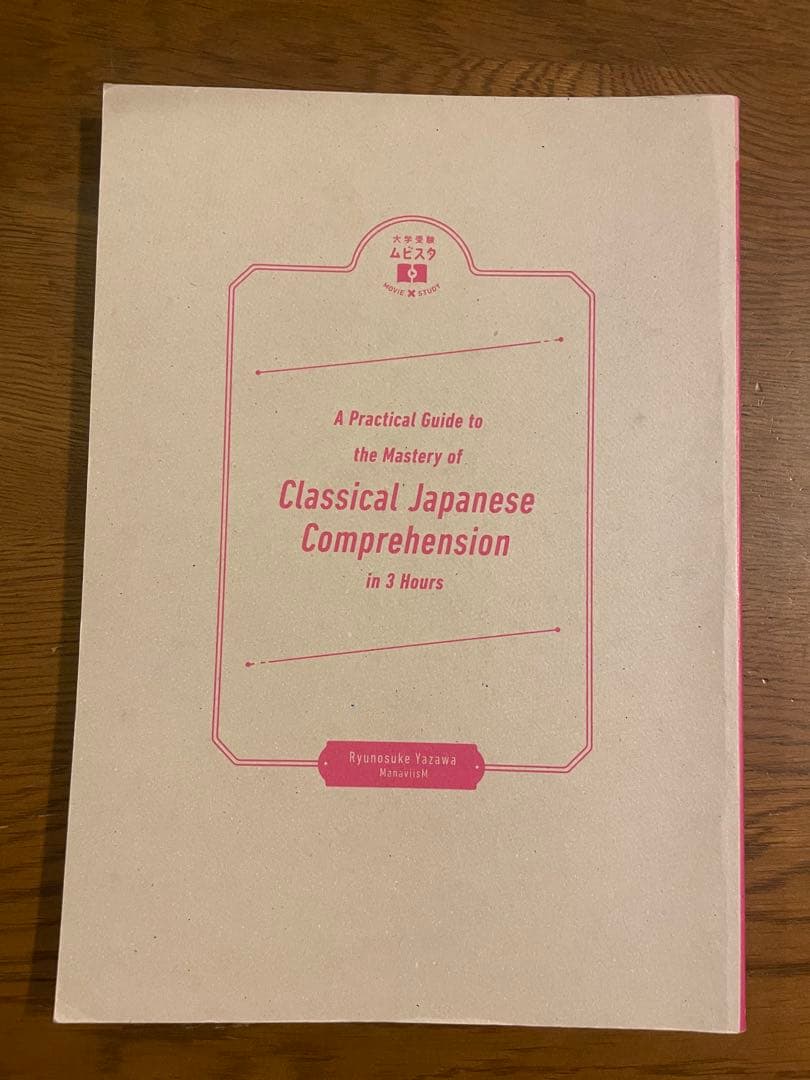 MARCHに現役合格した古文セットです。