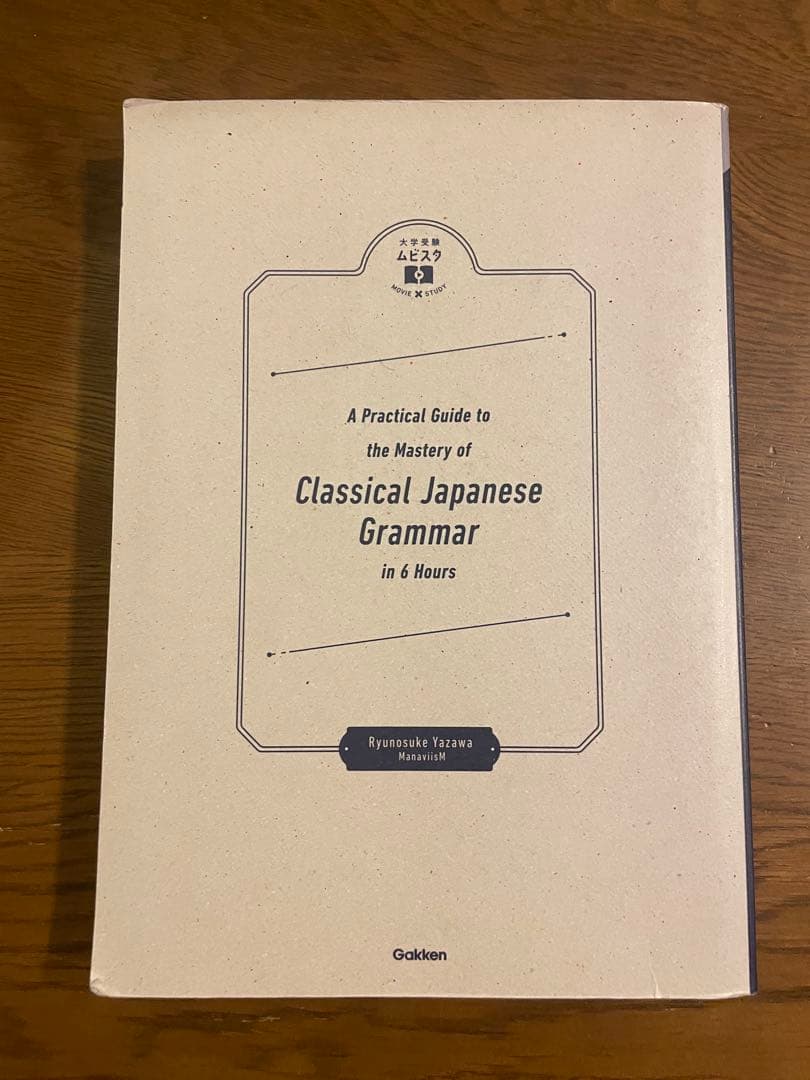 MARCHに現役合格した古文セットです。