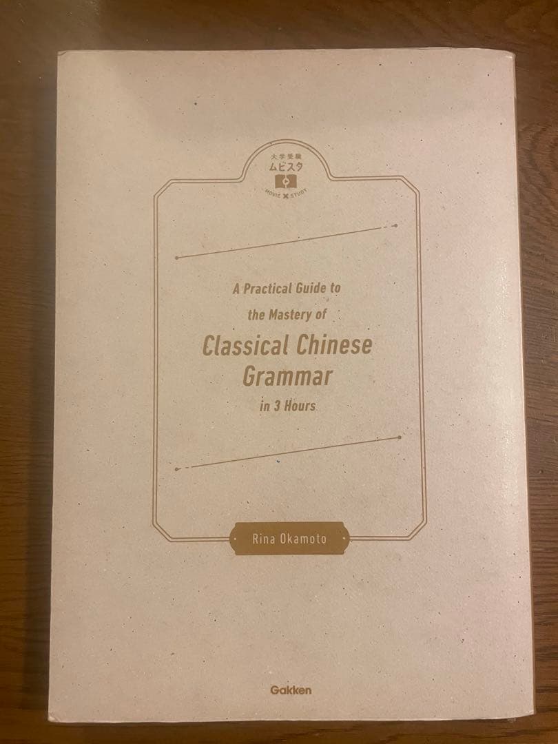 MARCHに現役合格した古文セットです。