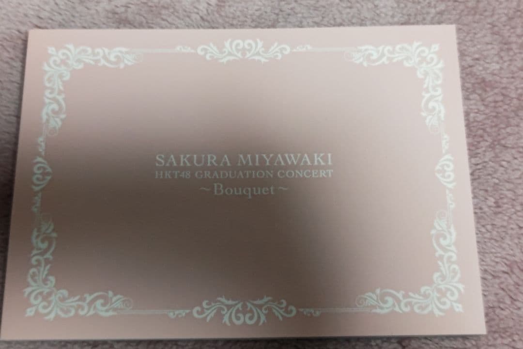 宮脇咲良　HKT48卒業コンサート　初回生産限定　4DVD 生写真付き