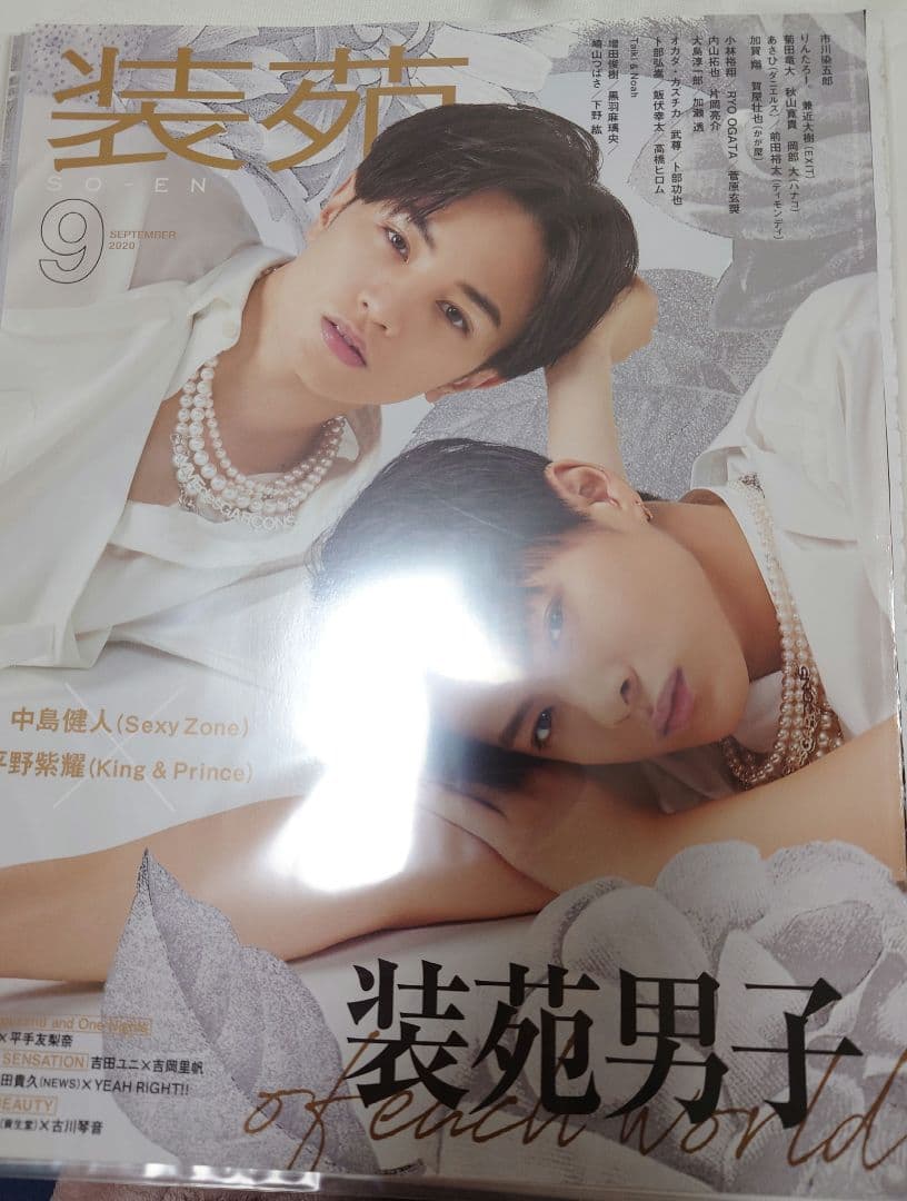 King & Prince　雑誌切り抜きまとめ売り③