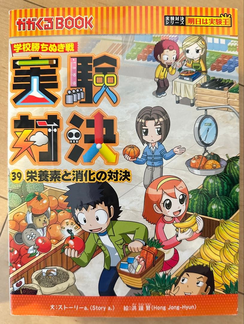 学級勝ちぬき戦 実験対決 セット (31-33巻)