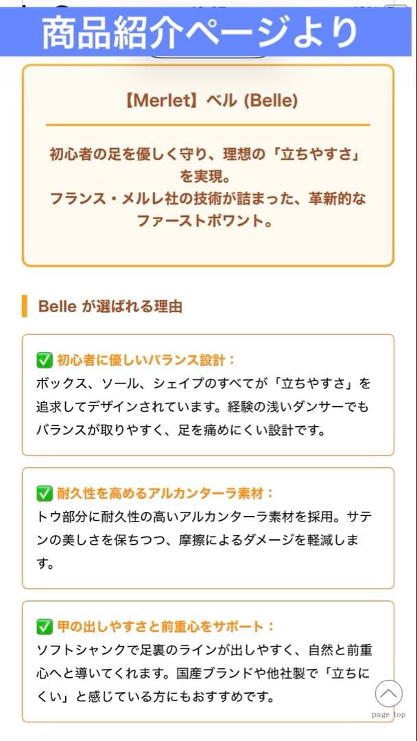 【未使用美品】〈メルレ 〉Belle ベル 22/D幅 S2 トゥシューズ