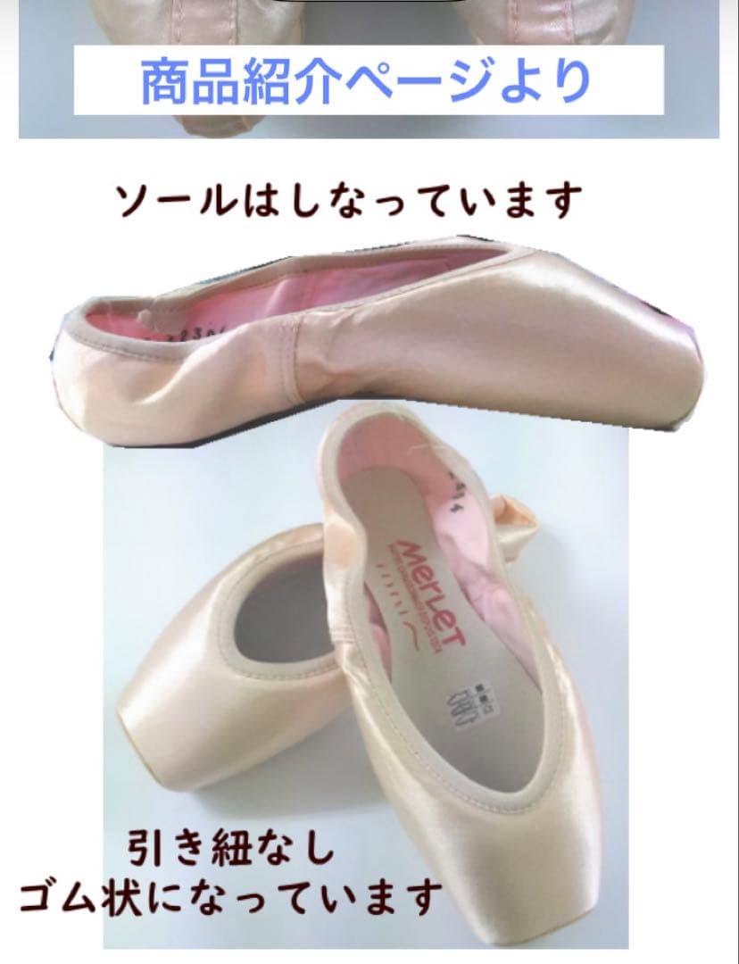 【未使用美品】〈メルレ 〉Belle ベル 22/D幅 S2 トゥシューズ