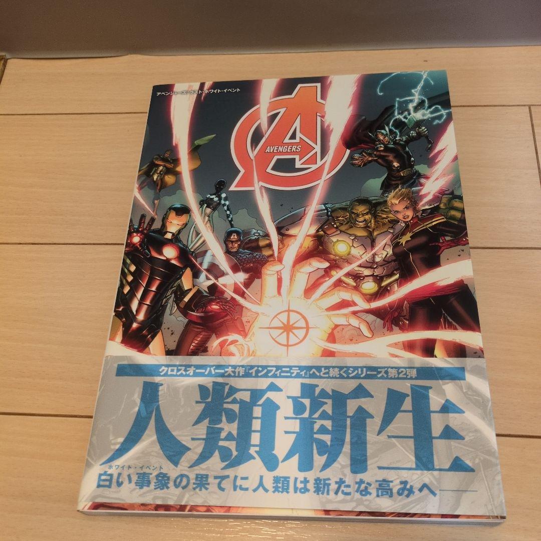 アメコミ　アベンジャーズ　イルミナティ前日譚セット