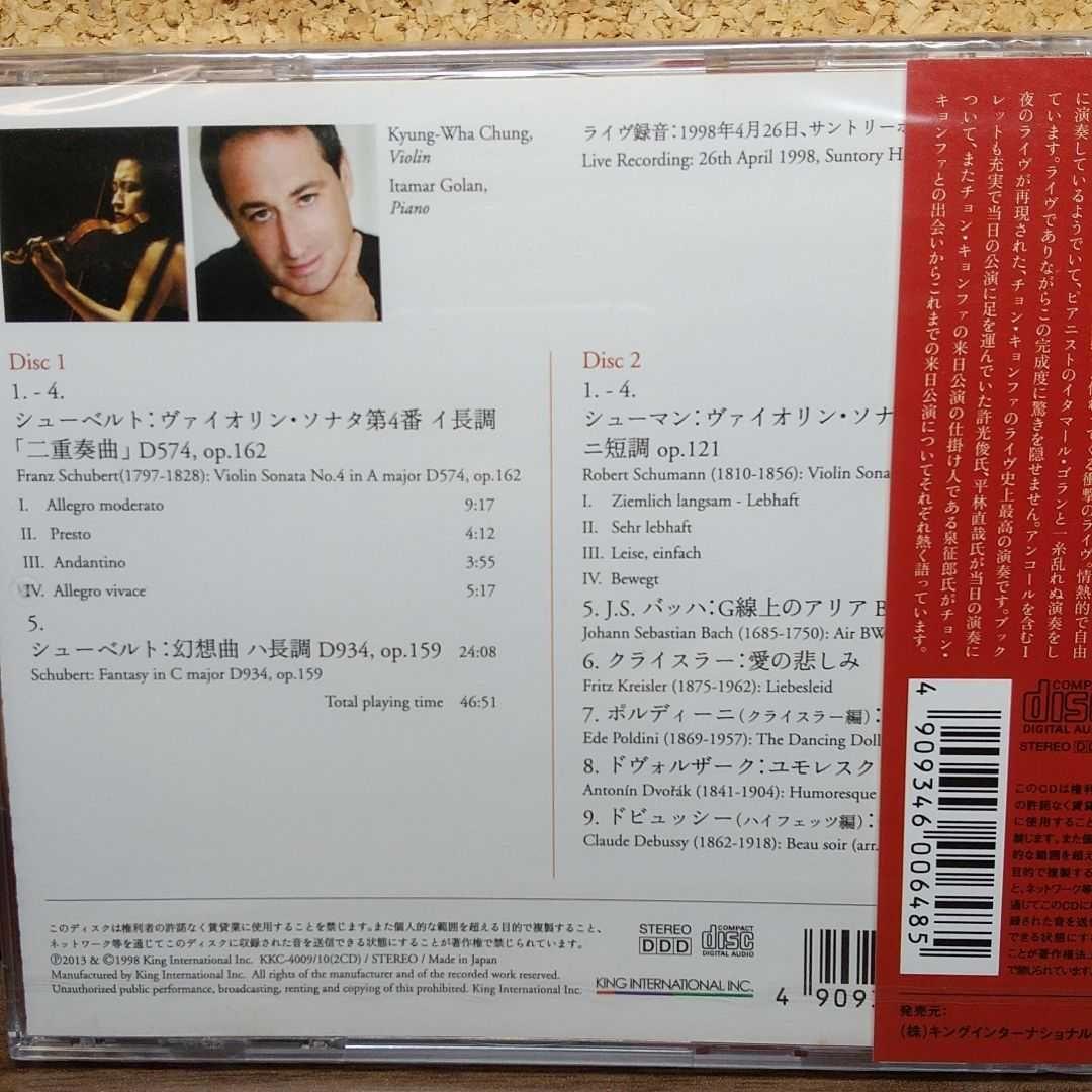 【新品未開封】チョン・キョンファ 衝撃の東京ライヴ第１夜＆第2夜（４CD)