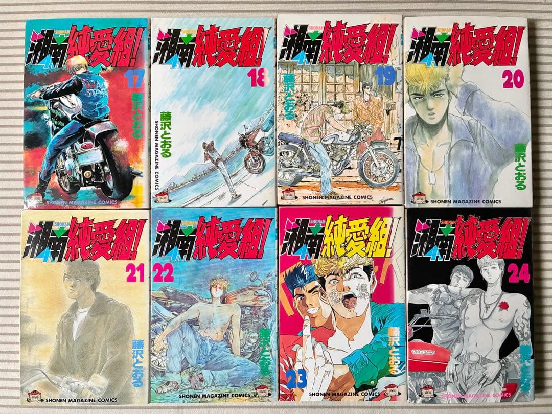 湘南純愛組 全31巻セット