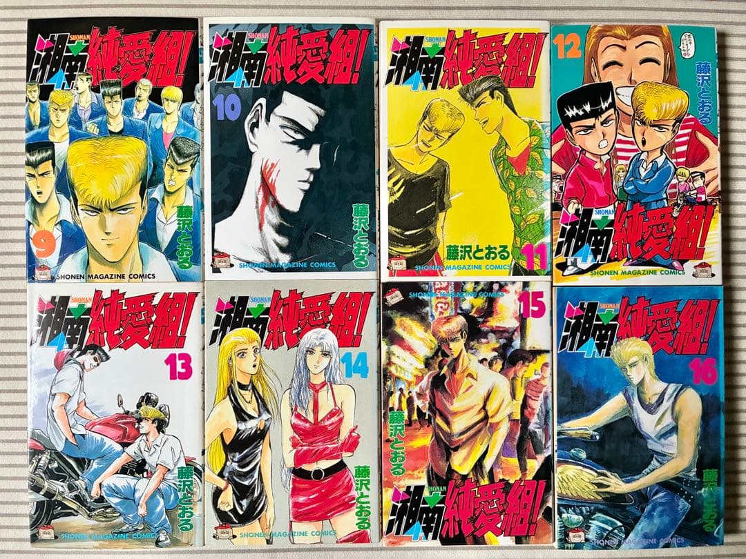 湘南純愛組 全31巻セット