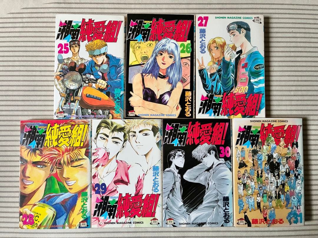 湘南純愛組 全31巻セット