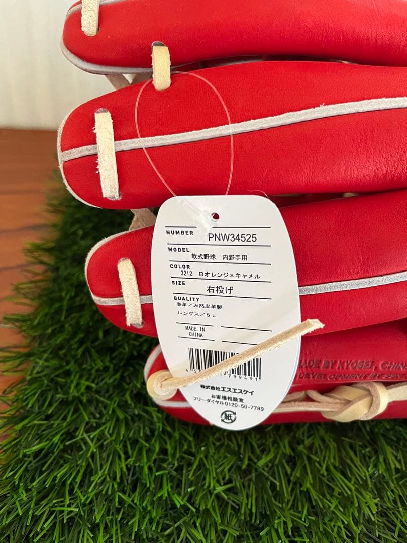 ssk 軟式　プロエッジ　内野　グローブ