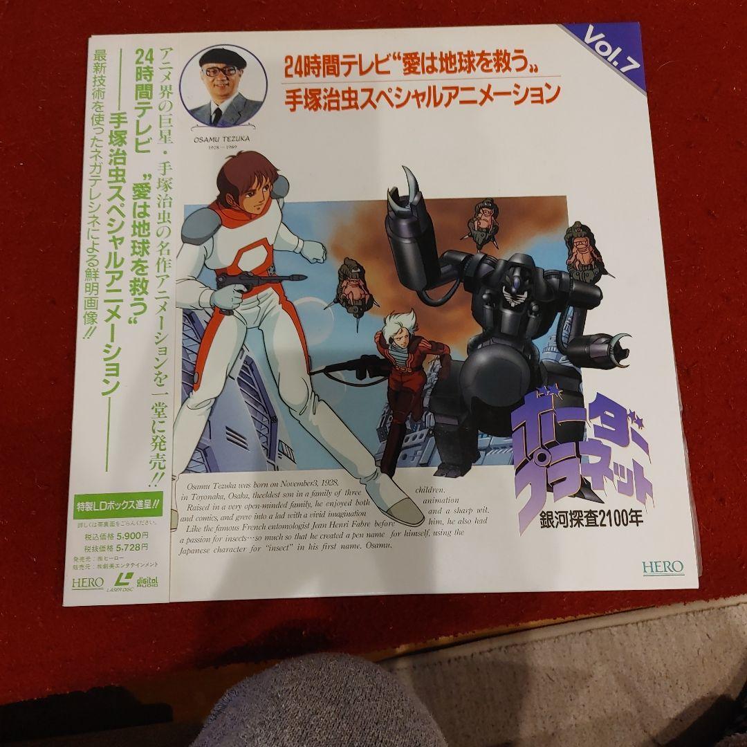 手塚治虫スペシャルアニメーション