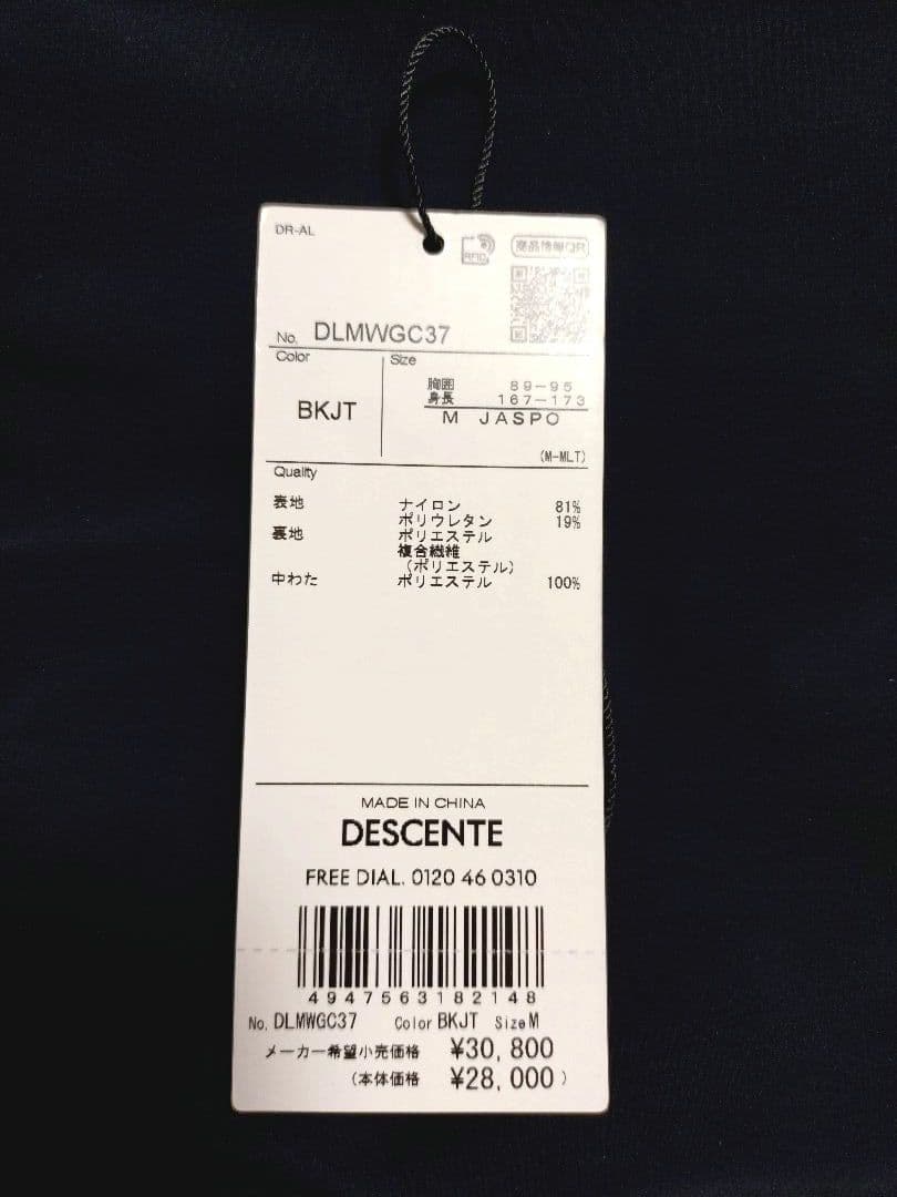 【美品】DESCENTE ALLTERRAIN 中綿 シャツジャケット ブラック