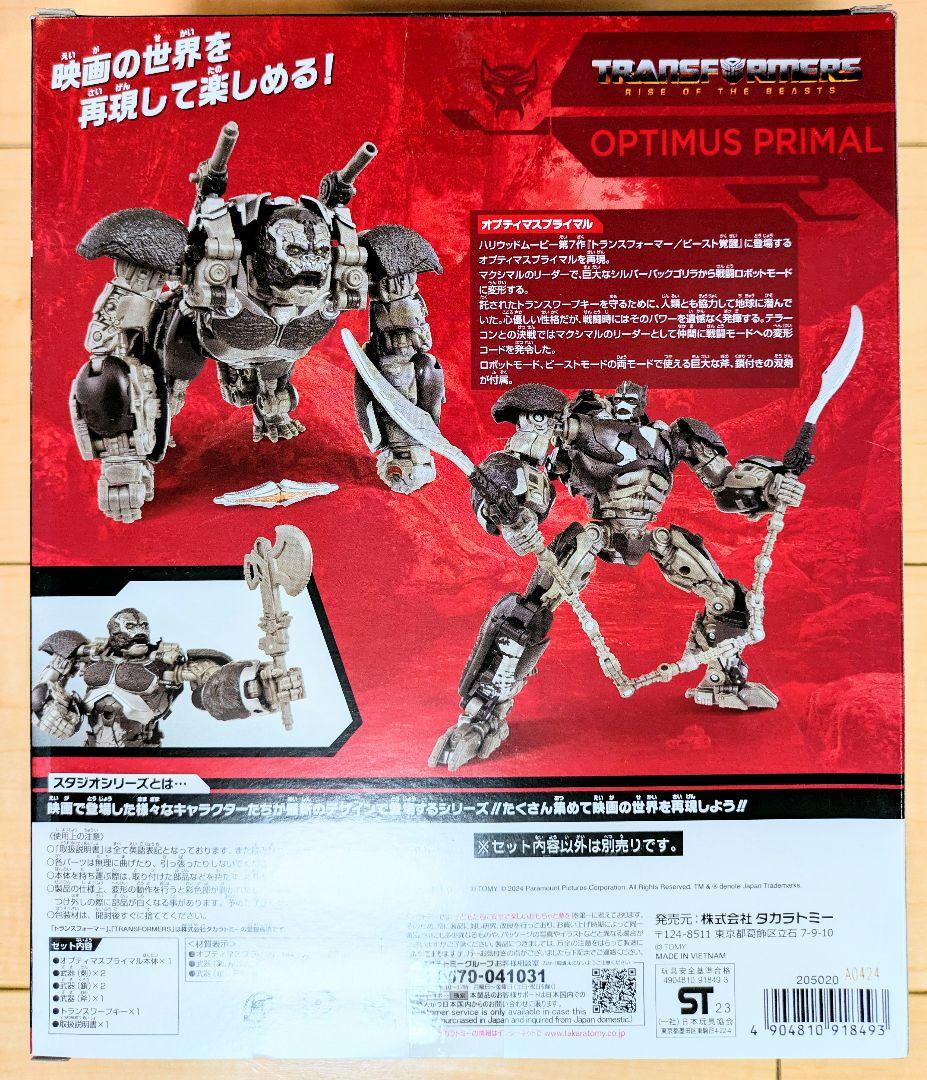 [未開封品] トランスフォー SS-118 オプティマスプライマル
