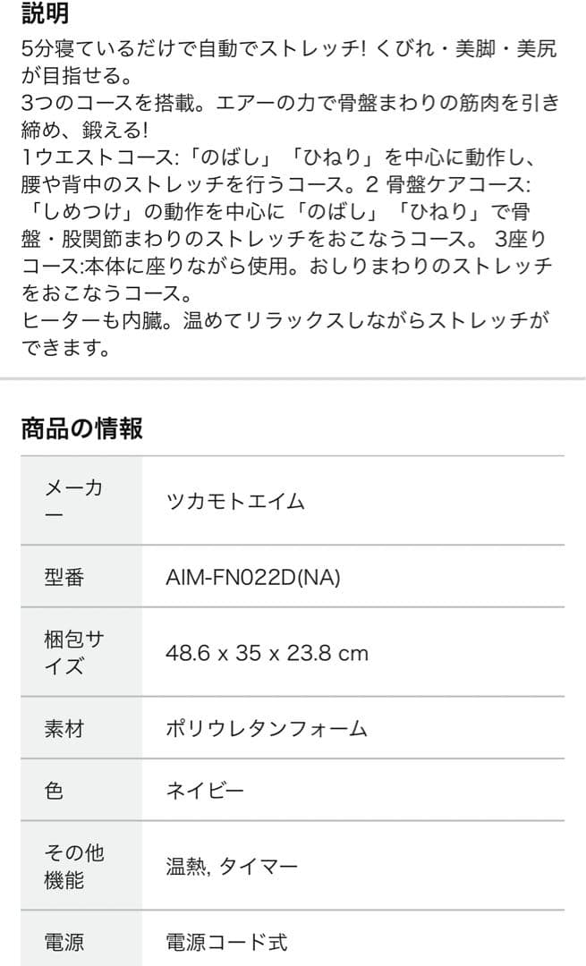 ツカモトエイム コアストレッチ エアプリエ スイート プレミアム