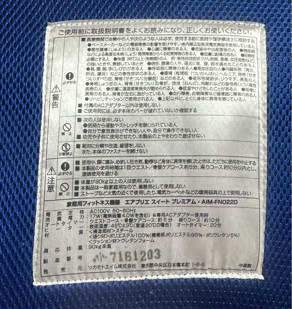 ツカモトエイム コアストレッチ エアプリエ スイート プレミアム