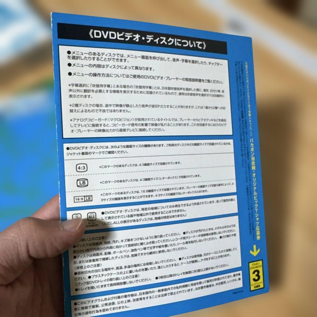 元祖天才バカボン　DVDボックス　3 期間限定販売　美品　再生確認済み