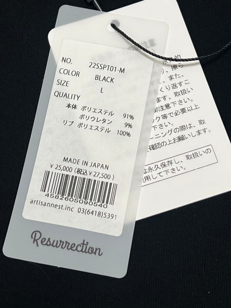 レザレクション ストレッチ　ジョガーパンツ ブラック　新品未使用　メンズ