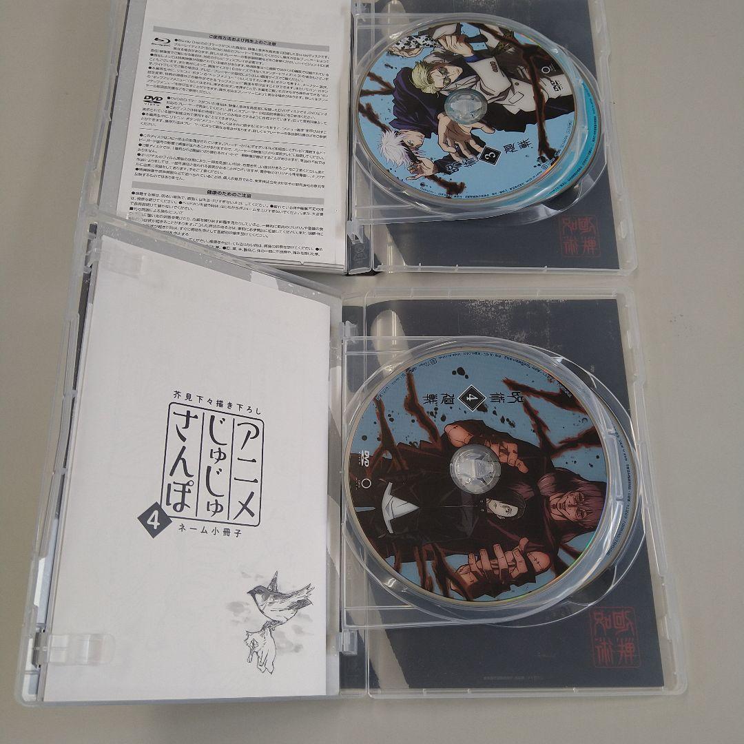 呪術廻戦 DVD