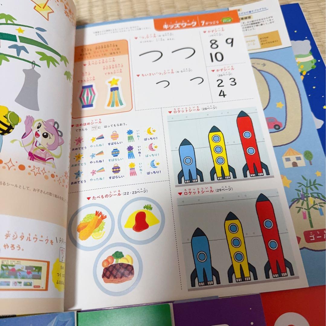 70) 専用ページ　すてっぷ　キッズワーク　(4、5歳児用) 10冊