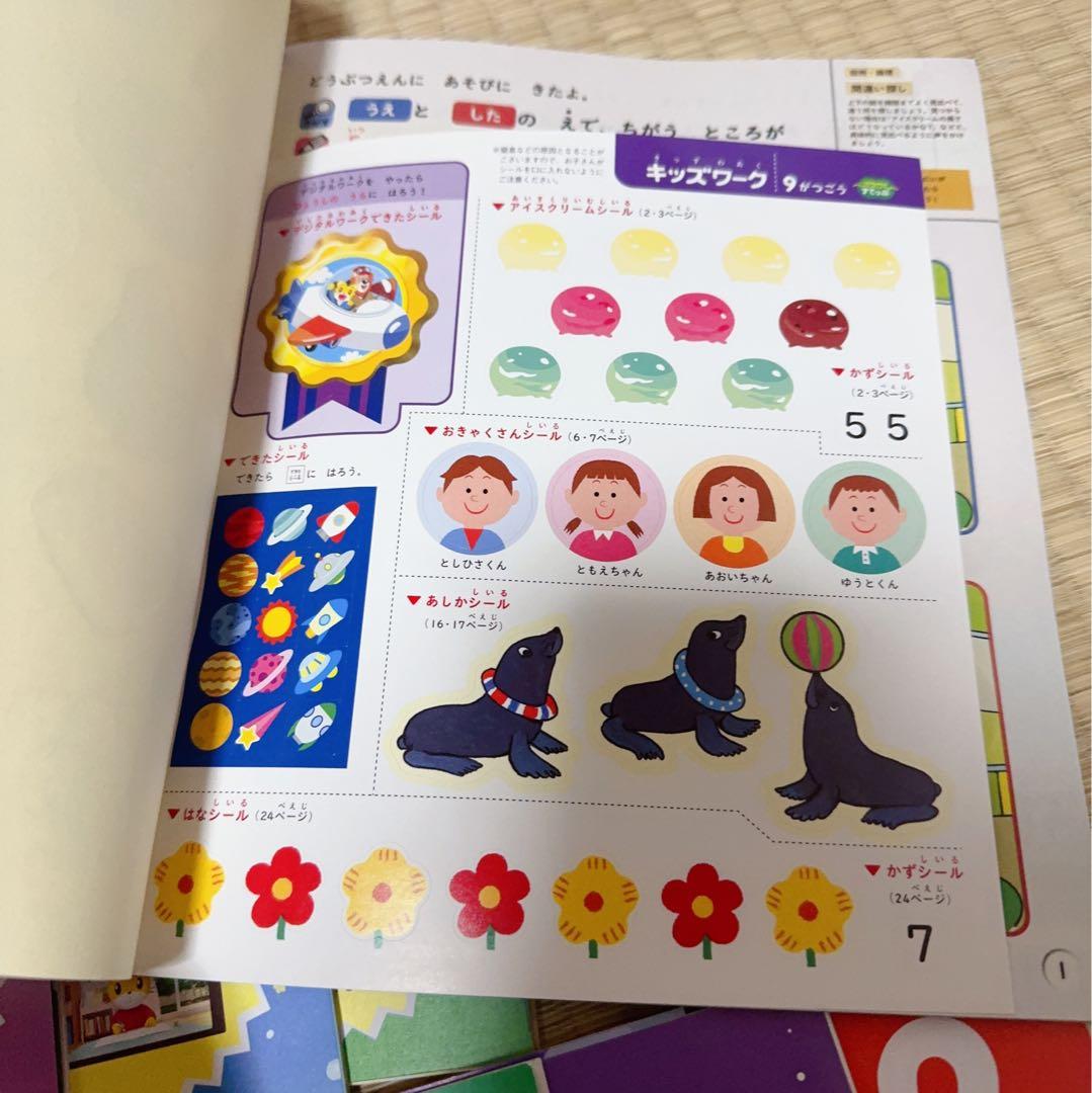 70) 専用ページ　すてっぷ　キッズワーク　(4、5歳児用) 10冊