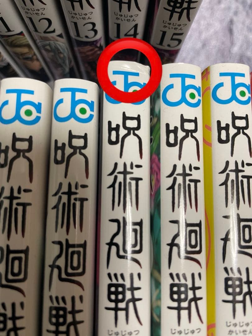 呪術廻戦 0.5巻＋単行本1巻〜30巻 全巻まとめ売り