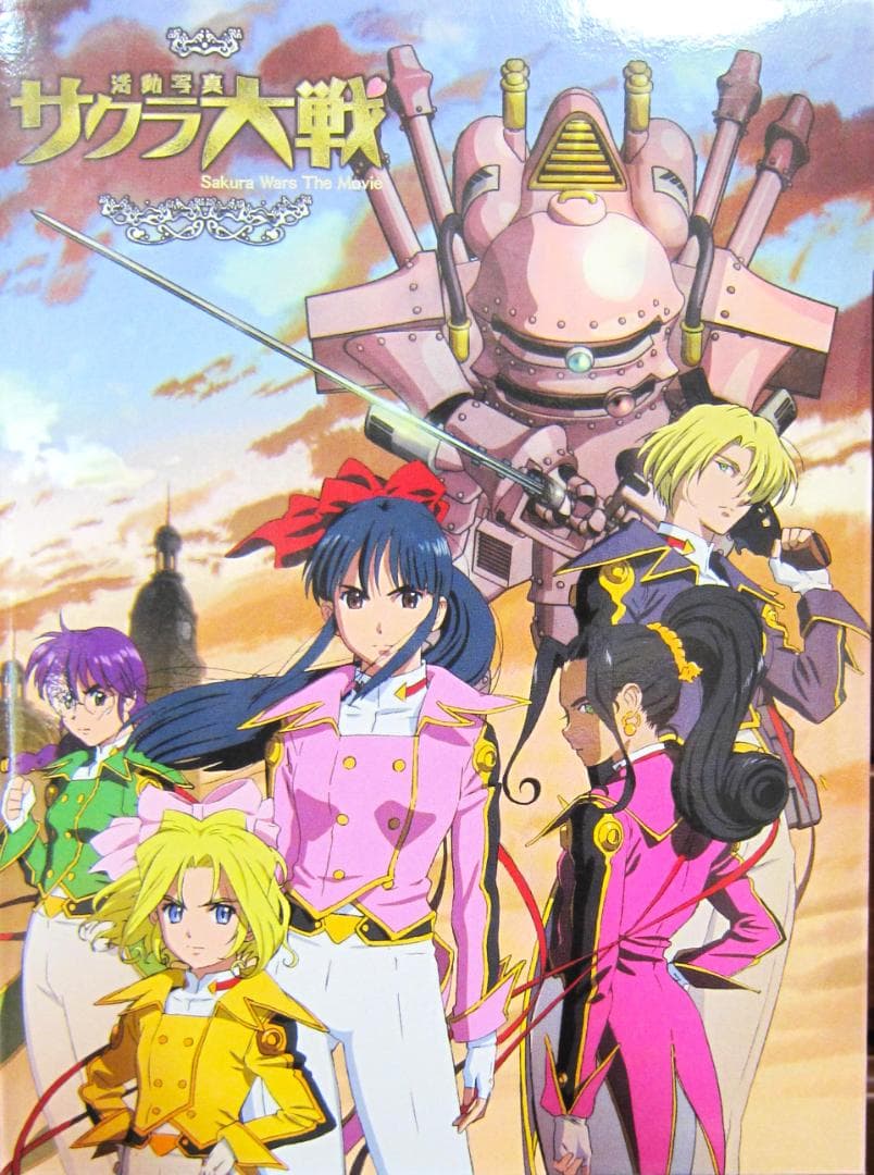 活動写真　サクラ大戦　DVD　特別仕様版　中古良品