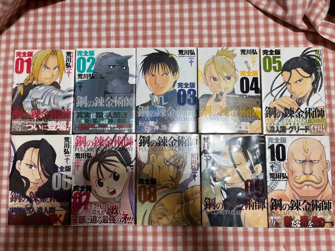 鋼の錬金術師 完全版 全巻セット 鋼の錬金術師CHRONICLE