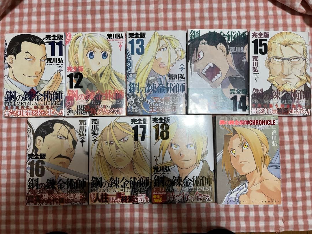 鋼の錬金術師 完全版 全巻セット 鋼の錬金術師CHRONICLE