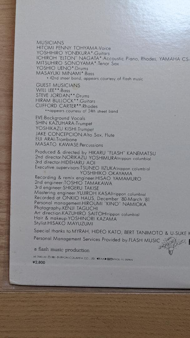 「美品」当山ひとみ Just Call Me Penny オリジナル盤LP