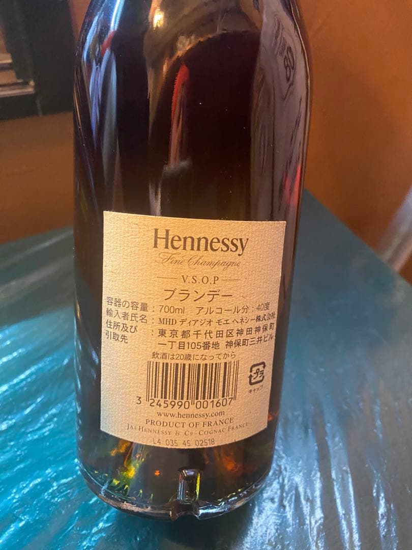 ブランデー Hennessy VSOP 700ml 40%