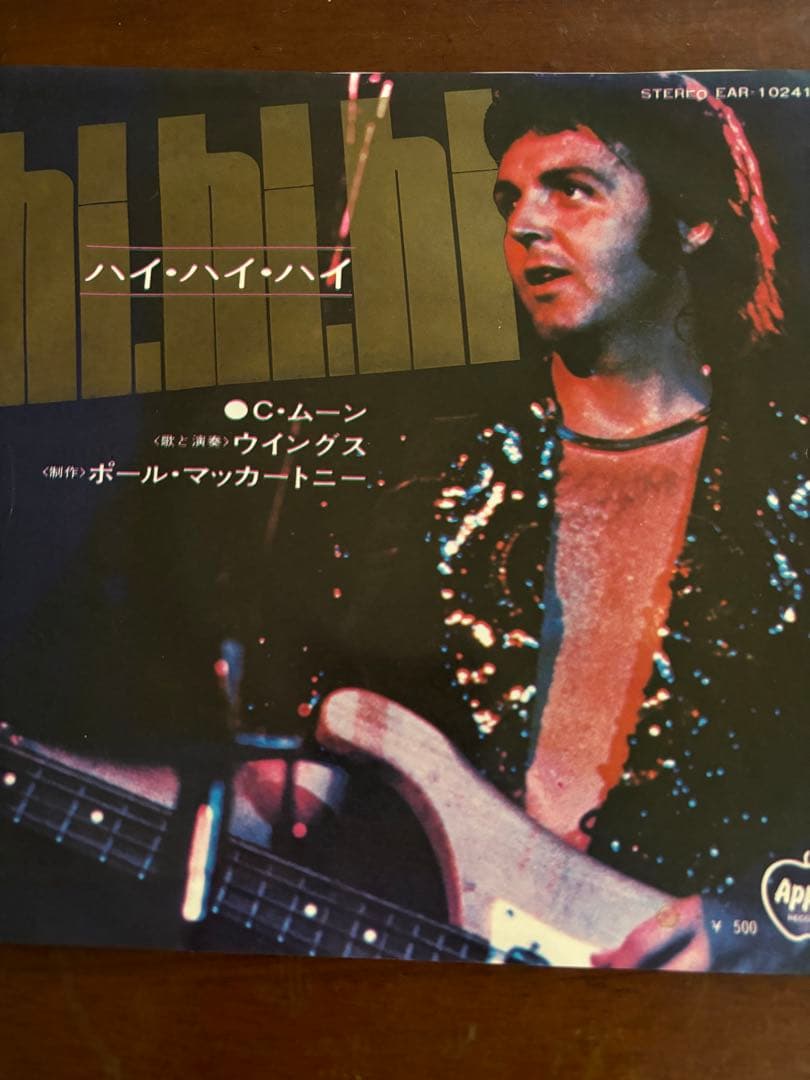 ポール・マッカートニー　赤盤　ハイ・ハイ・ハイ　C・ムーン